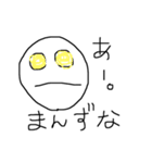 浜言葉（個別スタンプ：20）