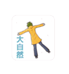 おお゛ん卓スタンプ（個別スタンプ：12）