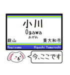 私鉄(拝島,多摩湖,国分寺他)今この駅だよ！（個別スタンプ：3）