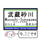 私鉄(拝島,多摩湖,国分寺他)今この駅だよ！（個別スタンプ：6）