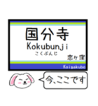 私鉄(拝島,多摩湖,国分寺他)今この駅だよ！（個別スタンプ：9）