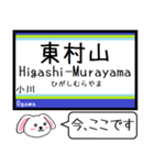 私鉄(拝島,多摩湖,国分寺他)今この駅だよ！（個別スタンプ：13）