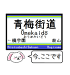 私鉄(拝島,多摩湖,国分寺他)今この駅だよ！（個別スタンプ：16）