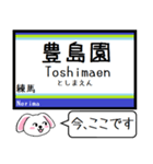 私鉄(拝島,多摩湖,国分寺他)今この駅だよ！（個別スタンプ：30）