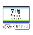 私鉄(拝島,多摩湖,国分寺他)今この駅だよ！（個別スタンプ：32）