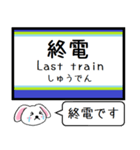 私鉄(拝島,多摩湖,国分寺他)今この駅だよ！（個別スタンプ：35）