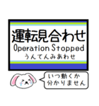 私鉄(拝島,多摩湖,国分寺他)今この駅だよ！（個別スタンプ：40）