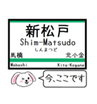 常磐緩行線(綾瀬-取手) 今この駅だよ！（個別スタンプ：7）