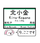 常磐緩行線(綾瀬-取手) 今この駅だよ！（個別スタンプ：8）