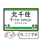 常磐緩行線(綾瀬-取手) 今この駅だよ！（個別スタンプ：15）