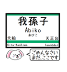 常磐緩行線(綾瀬-取手) 今この駅だよ！（個別スタンプ：21）