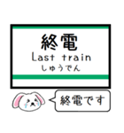 常磐緩行線(綾瀬-取手) 今この駅だよ！（個別スタンプ：32）