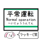 常磐緩行線(綾瀬-取手) 今この駅だよ！（個別スタンプ：33）