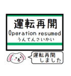 常磐緩行線(綾瀬-取手) 今この駅だよ！（個別スタンプ：38）