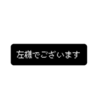 時代劇×レトロゲーム風（個別スタンプ：7）