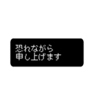 時代劇×レトロゲーム風（個別スタンプ：16）