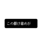 時代劇×レトロゲーム風（個別スタンプ：17）