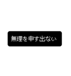 時代劇×レトロゲーム風（個別スタンプ：30）