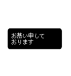 時代劇×レトロゲーム風（個別スタンプ：33）