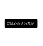 時代劇×レトロゲーム風（個別スタンプ：35）