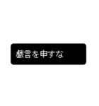 時代劇×レトロゲーム風（個別スタンプ：37）