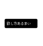 時代劇×レトロゲーム風（個別スタンプ：40）