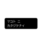 時代劇×レトロゲーム風 カタカナver.（個別スタンプ：3）