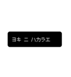 時代劇×レトロゲーム風 カタカナver.（個別スタンプ：10）