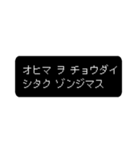 時代劇×レトロゲーム風 カタカナver.（個別スタンプ：13）