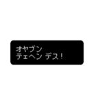 時代劇×レトロゲーム風 カタカナver.（個別スタンプ：19）