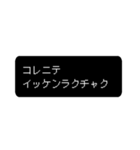 時代劇×レトロゲーム風 カタカナver.（個別スタンプ：20）