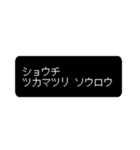 時代劇×レトロゲーム風 カタカナver.（個別スタンプ：26）