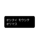 時代劇×レトロゲーム風 カタカナver.（個別スタンプ：33）