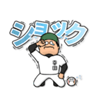 幸田さん専用★野球スタンプ 定番（個別スタンプ：36）