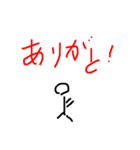 棒人間 2（個別スタンプ：14）