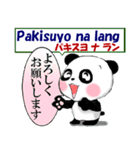 パンダ 毎日使える タガログ語と日本語（個別スタンプ：7）