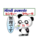 パンダ 毎日使える タガログ語と日本語（個別スタンプ：12）