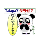 パンダ 毎日使える タガログ語と日本語（個別スタンプ：30）