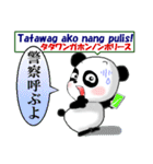 パンダ 毎日使える タガログ語と日本語（個別スタンプ：31）