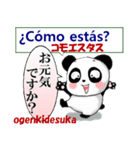 パンダ 毎日使える スペイン語と日本語（個別スタンプ：3）