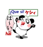 パンダ 毎日使える スペイン語と日本語（個別スタンプ：8）