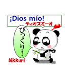 パンダ 毎日使える スペイン語と日本語（個別スタンプ：29）