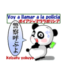 パンダ 毎日使える スペイン語と日本語（個別スタンプ：31）