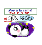 パンダ 毎日使える スペイン語と日本語（個別スタンプ：39）