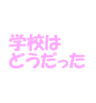 日常の親子の会話（個別スタンプ：10）