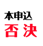 住宅ローン、不動産用語（個別スタンプ：7）