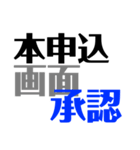 住宅ローン、不動産用語（個別スタンプ：8）