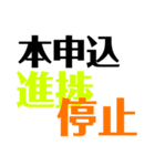 住宅ローン、不動産用語（個別スタンプ：9）