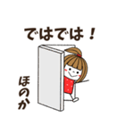 【ほのか専用】メッセージスタンプ（個別スタンプ：35）