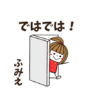 【ふみえ専用】メッセージスタンプ（個別スタンプ：35）